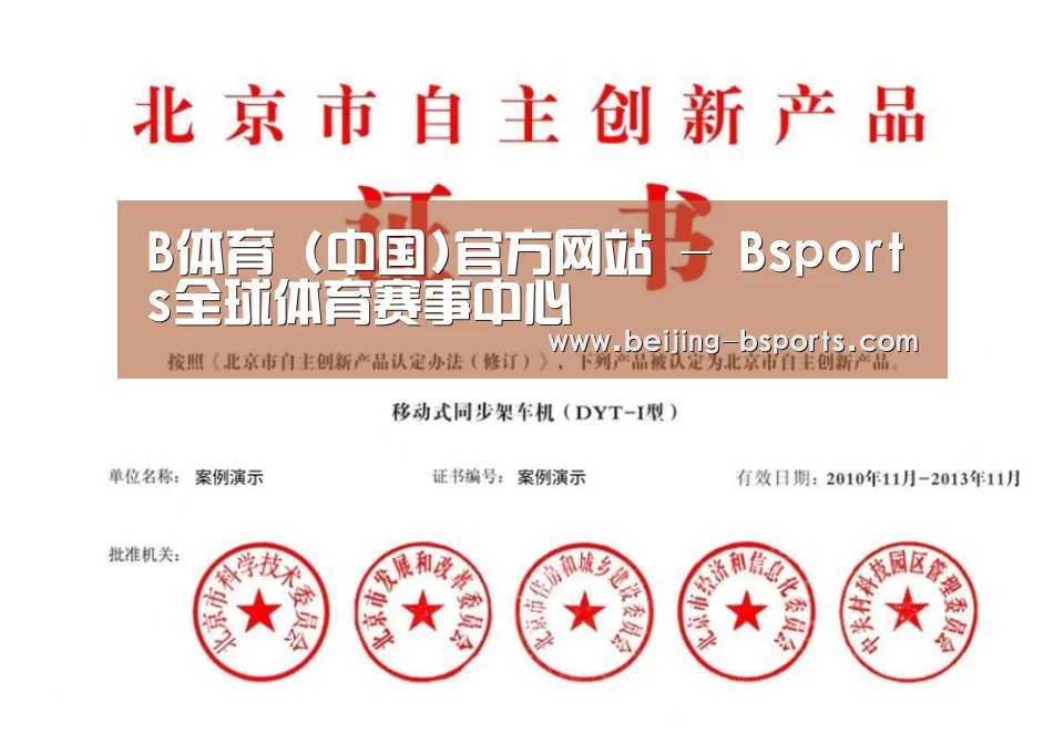 荣誉证书三(图1)