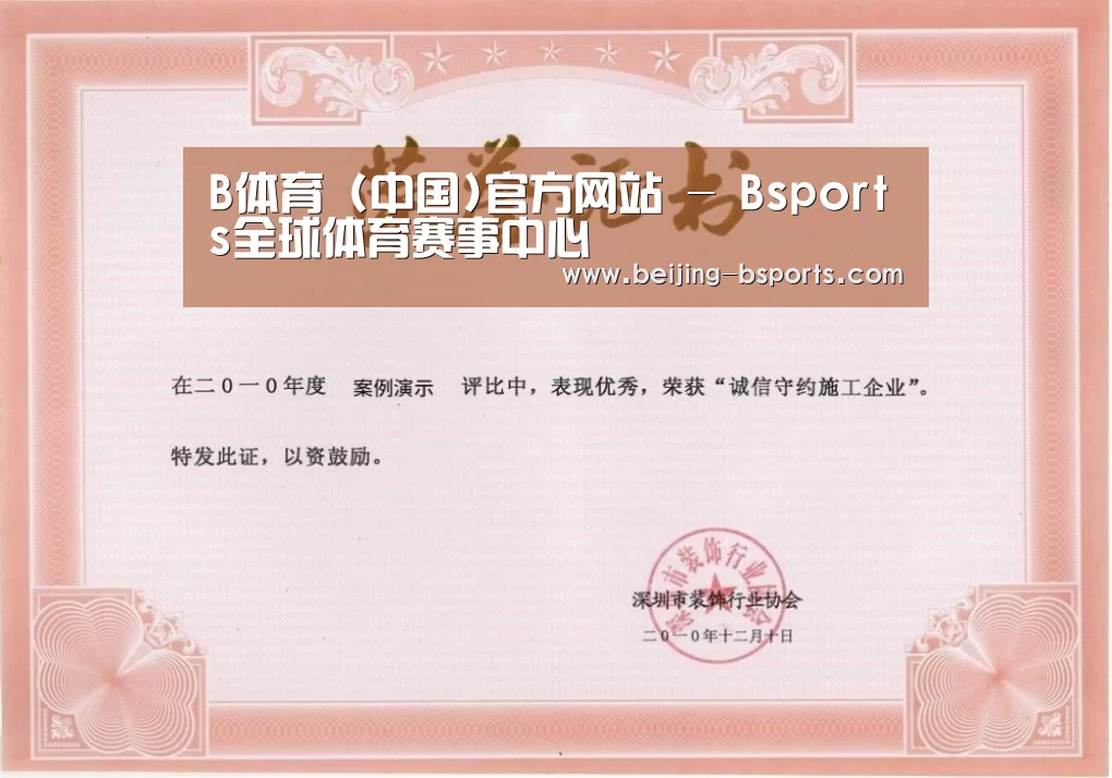 荣誉证书二(图1)